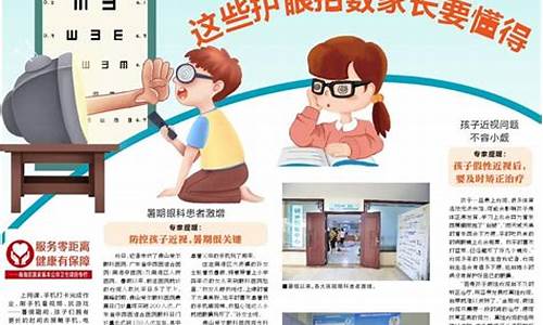 近视高发!青少年近视防控方法(图1)